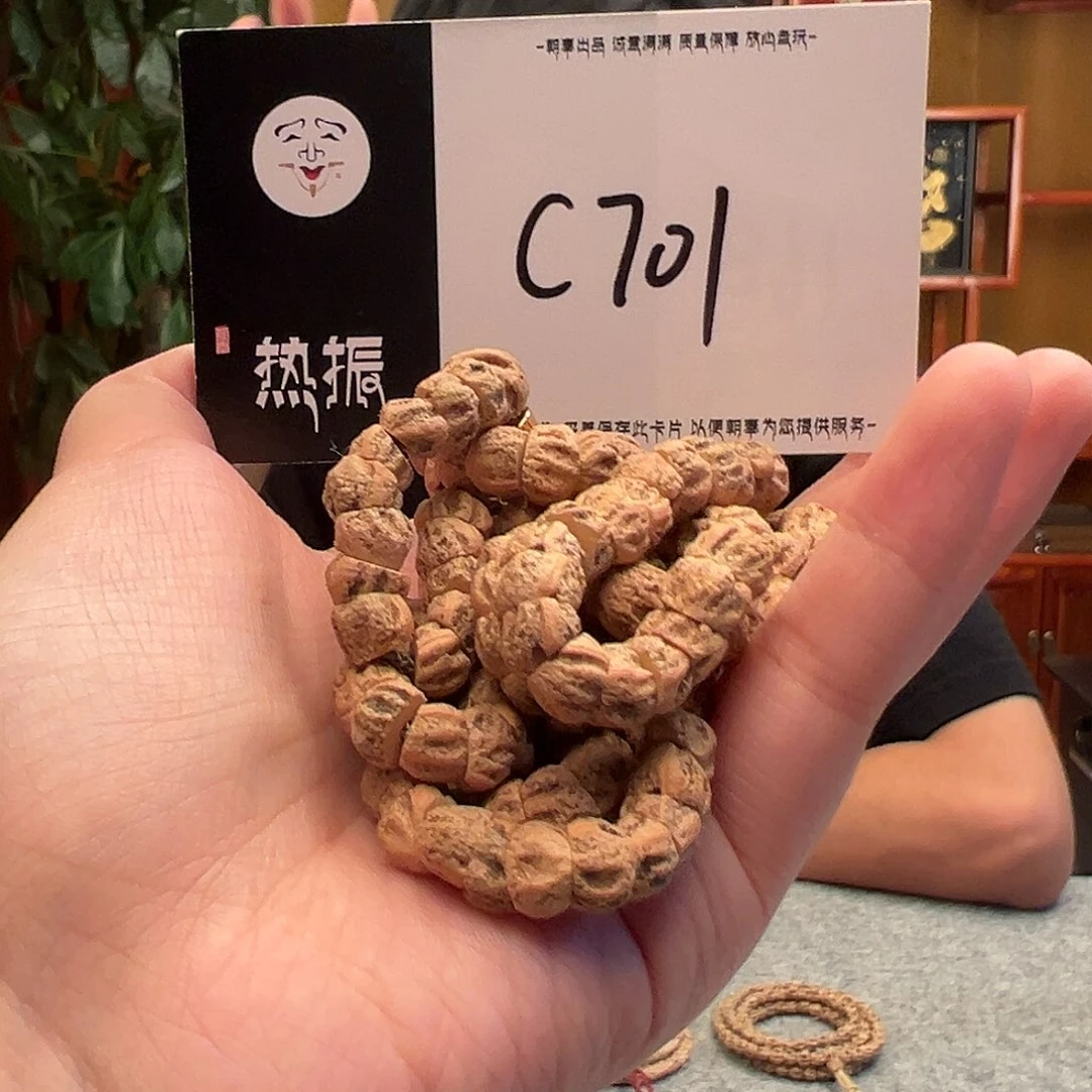 柏香籽/百香籽手串C701