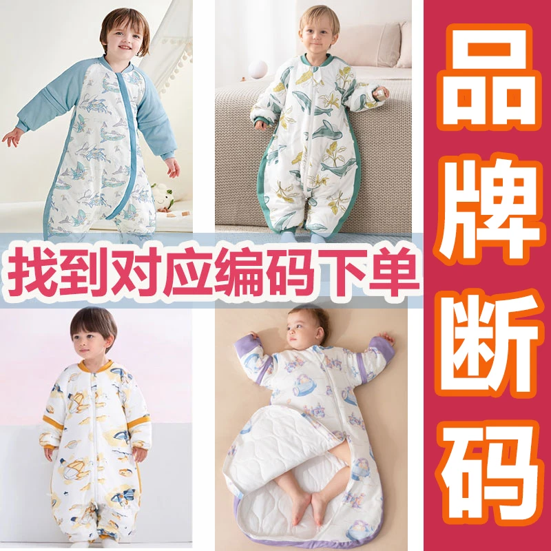 【品牌原单正品】断码婴儿恒温睡袋3-15岁中大儿童秋冬加厚防踢被子
