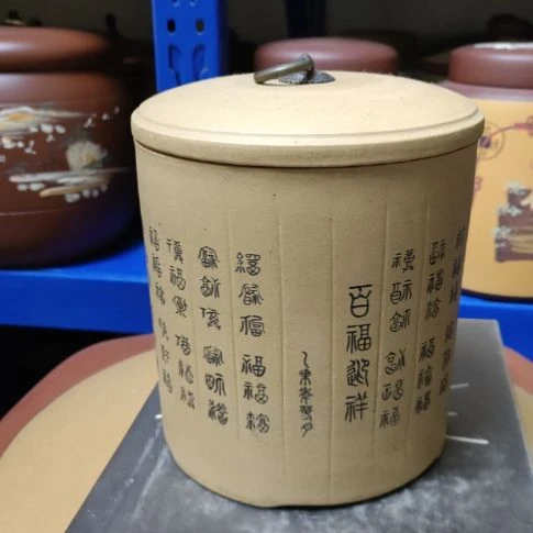 紫砂茶叶罐一斤装紫砂茶叶罐段泥百福款醒茶罐