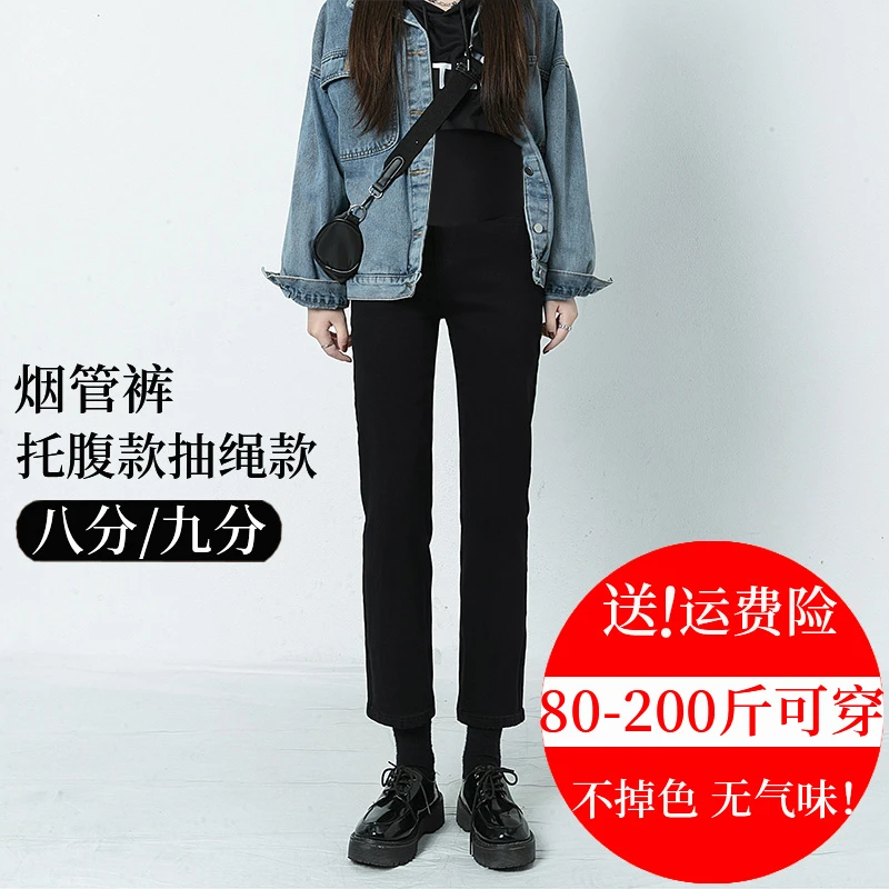 孕妇裤子2025春秋款外穿小个子烟管牛仔八分裤秋季黑色九分直筒裤