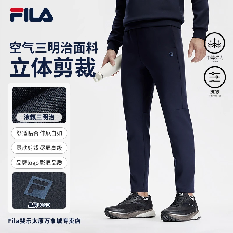 Fila/斐乐男士【灵动剪裁设计运动裤】春季舒适弹力长裤A51M511602A