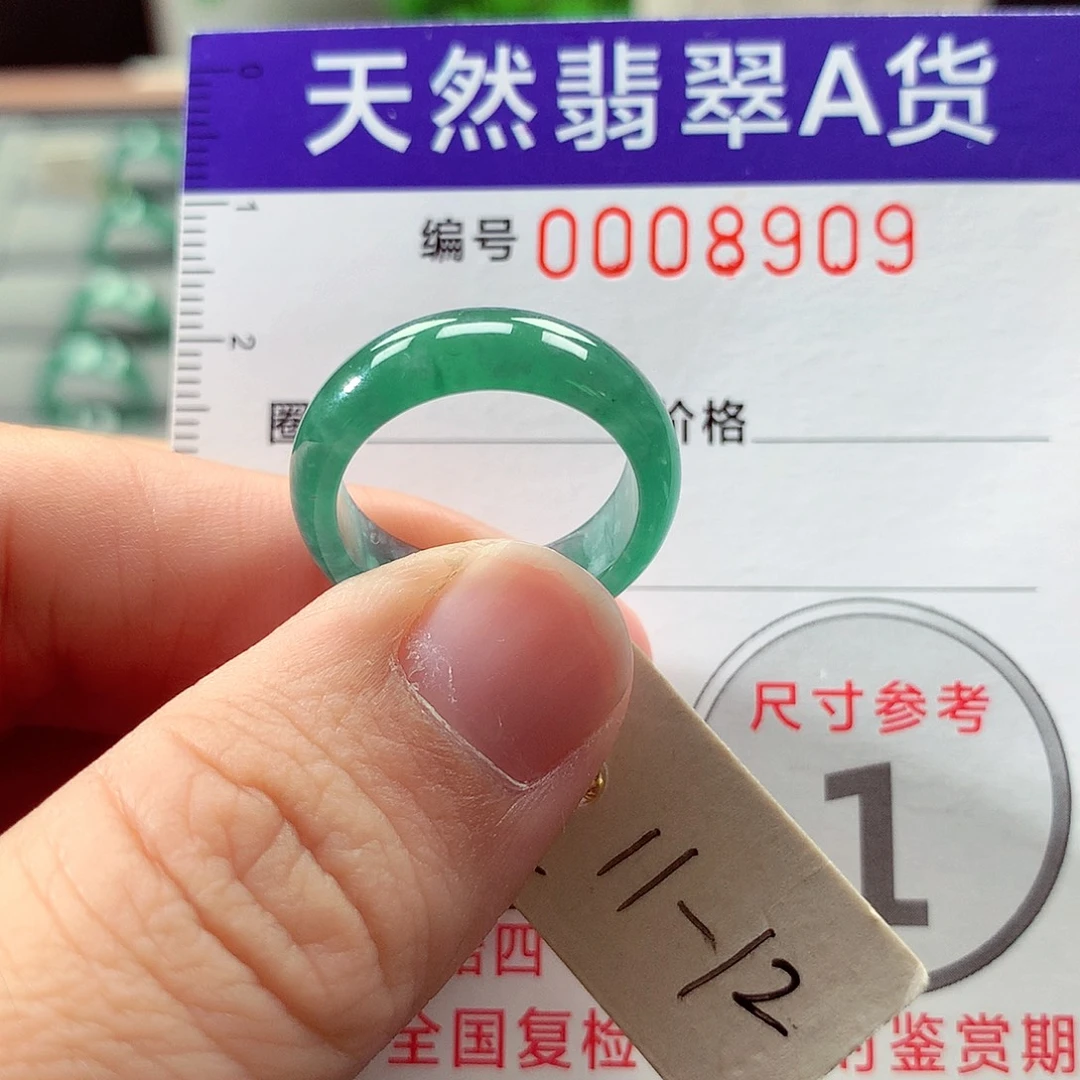 翡翠未镶嵌戒指11号