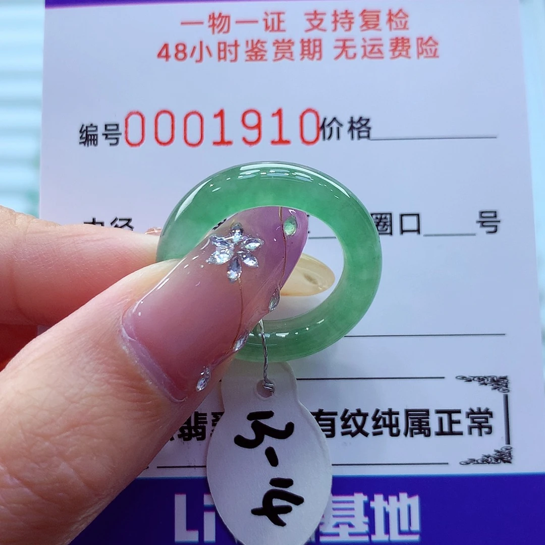 未镶嵌戒指翡翠翡翠