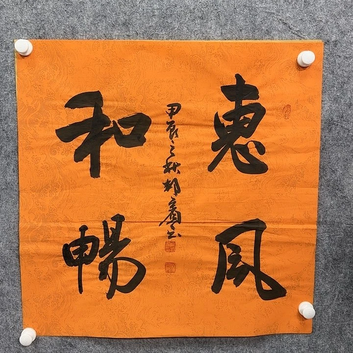 书法书法书法抒发