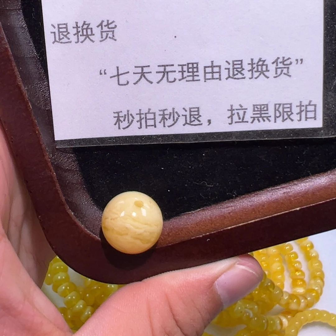 蜜蜡未镶嵌裸石单珠 尺15.2mm