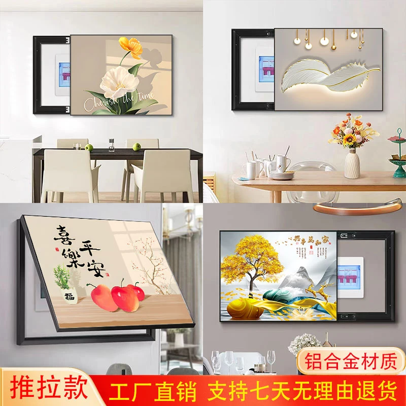 电表箱装饰画铝合金网络箱电闸盒媒体箱配电箱遮挡画左右推拉式