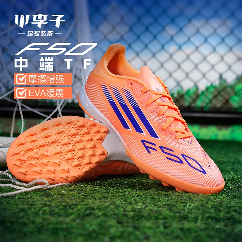 小李子ADIDAS阿迪达斯F50中端TF碎钉成人运动训练足球鞋男JH7723