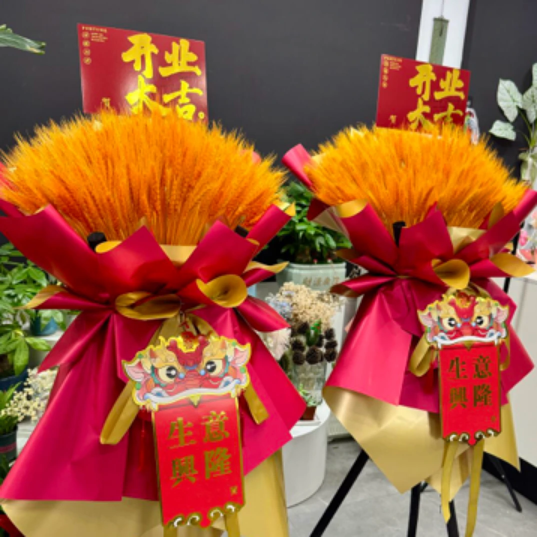 开业大吉 爆款福利 开业大麦送朋友开业 送花上门