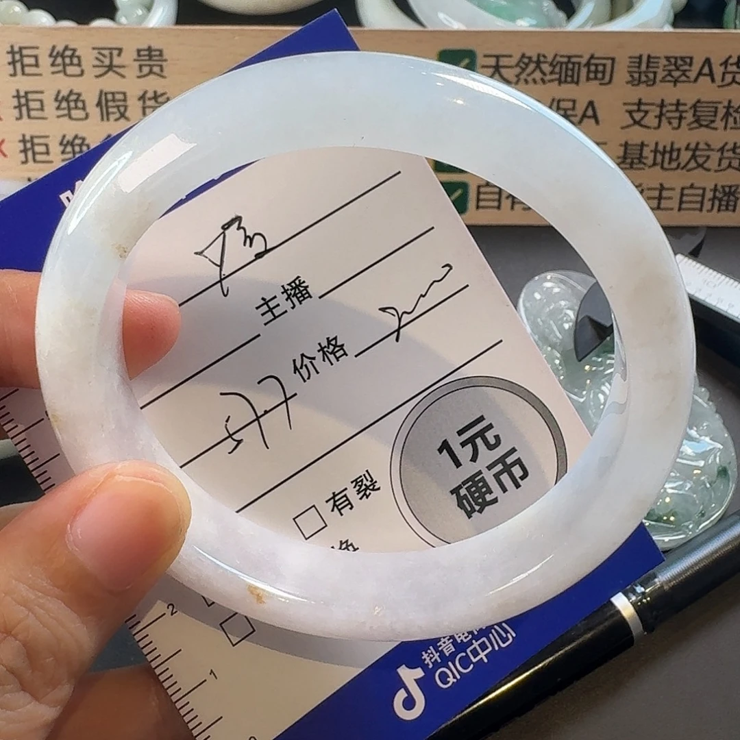 小***媛未镶嵌手镯翡翠手镯