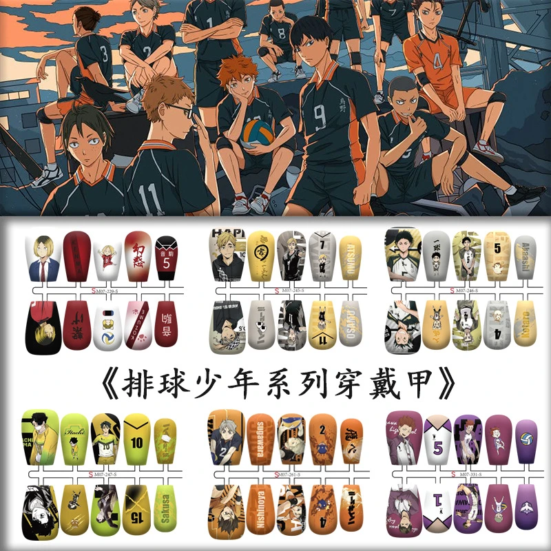 （排球少年系列穿戴甲）动漫痛甲短T2CM分码甲片带梗发货学生美甲