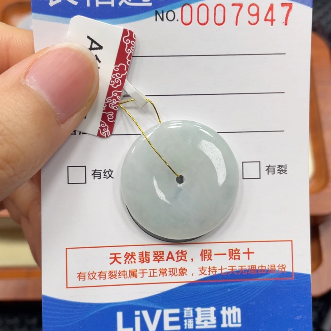 翡翠颈饰未镶嵌翡翠吊坠7947