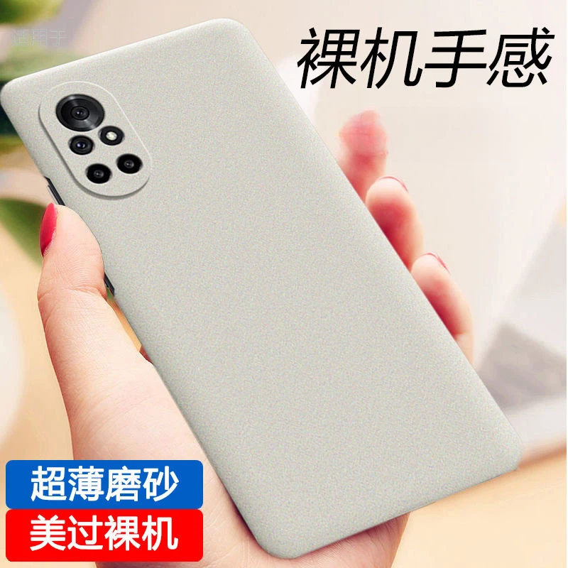 适用华为nova8pro手机壳新款高级感8SE超薄磨砂全包防摔简约硬壳