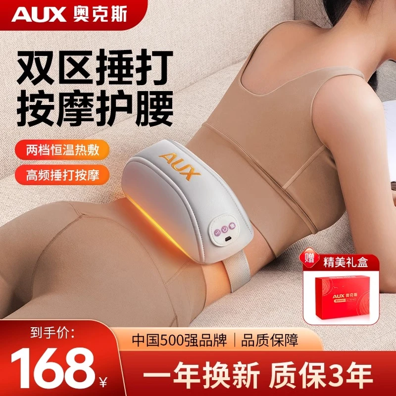 奥克斯腰部按摩器颈椎背部捶打仪震动加热敷护腰带缓解腰疼痛神器