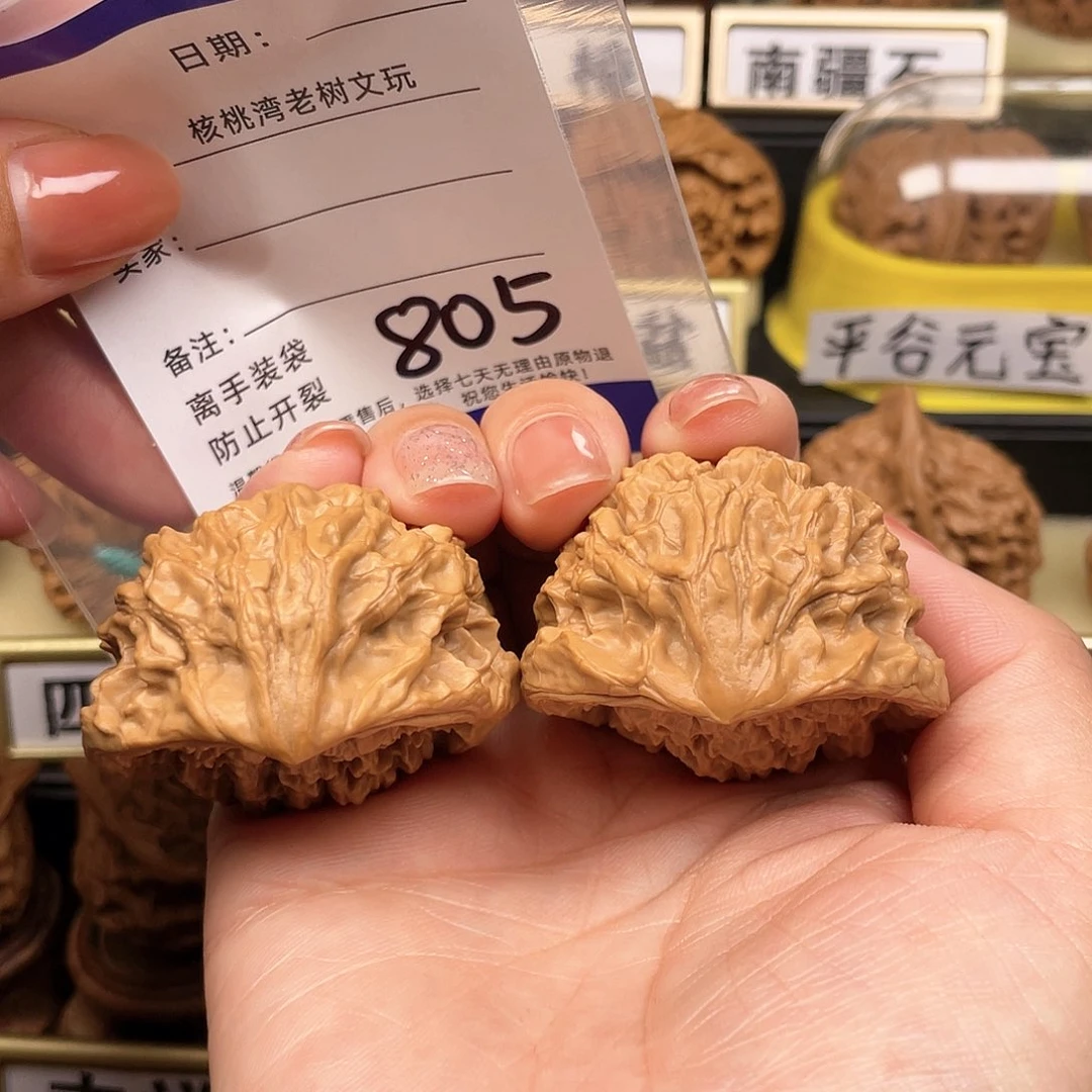【闪购商品】文玩核桃吊坠放*核桃