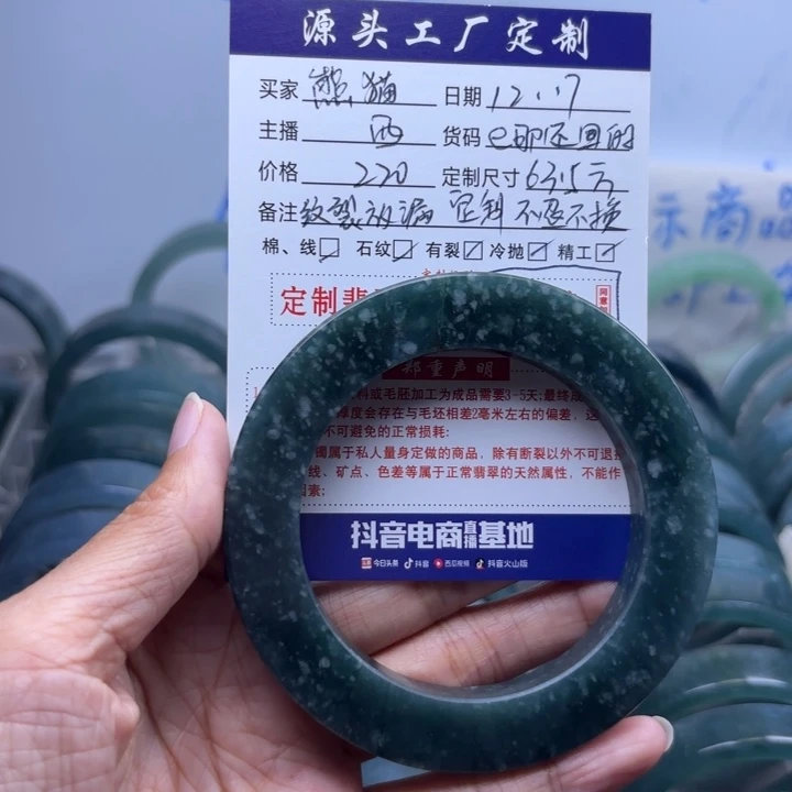 熊***肥定制翡翠未镶嵌翡翠手镯毛坯定制