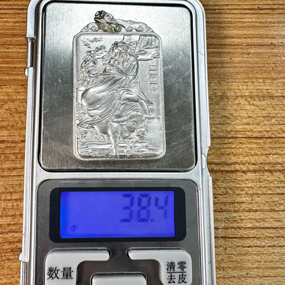 吊坠足银 吊坠足银 足银999老子吊坠38.4克