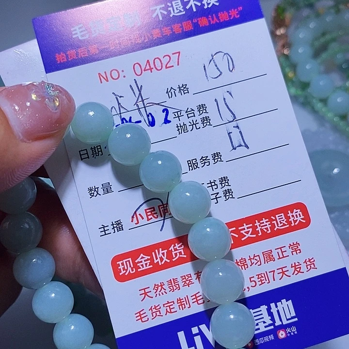 定制翡翠未镶嵌小***粒