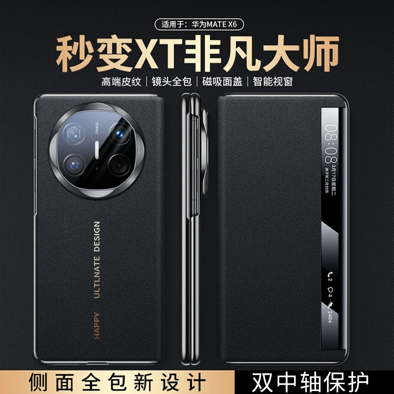 [双中轴全包]适用华为MateX6磁吸支架手机壳matex5防摔商务翻盖式