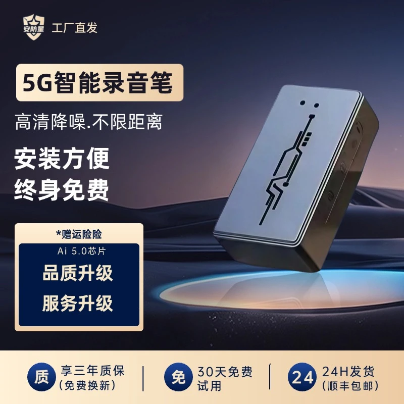 高清录音笔手机远程控制高清降噪随身携带声控超长续航时时听音