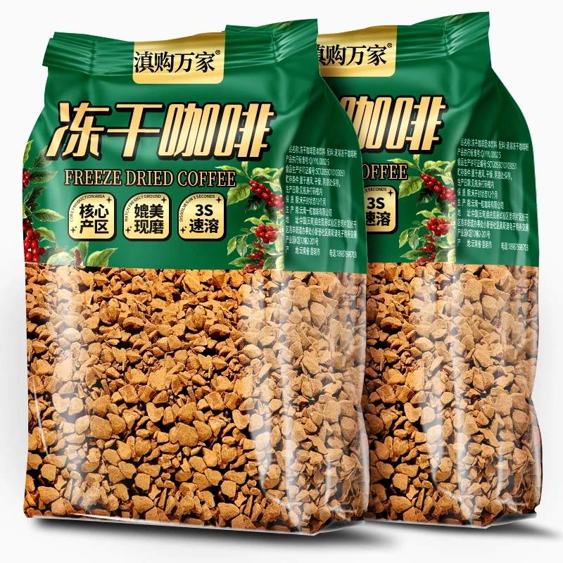 速溶冻干咖啡美式手冲黑咖啡粉0脂肪0添蔗糖燃减健身锻炼提醒神脑