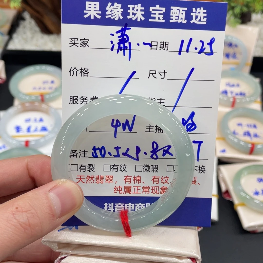 未镶嵌手镯翡翠潇***姐翡翠