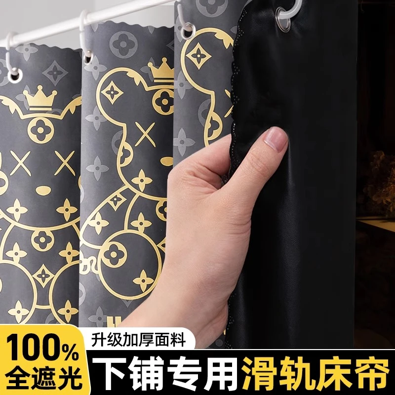 宿舍下铺滑轨床帘学生寝室加厚强遮光U型轨道遮挡围帘子宿舍床帘