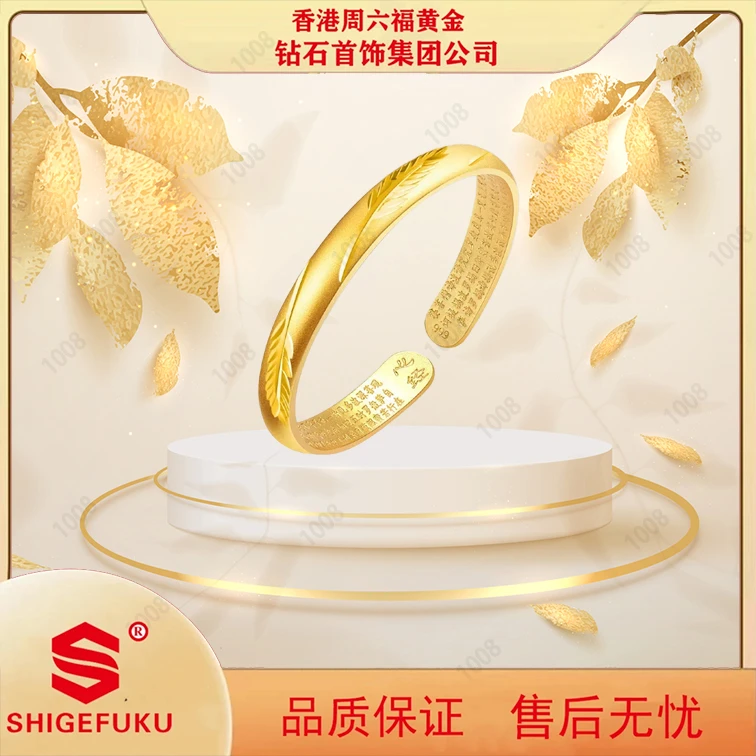 【香港SHIGEFUKU】非遗金羽心经手镯（带礼盒礼袋）