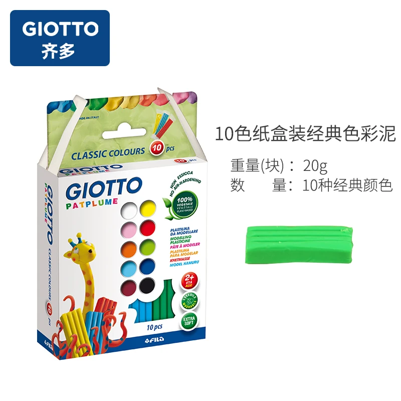 意大利Giotto不干彩泥10色粘土温感彩泥橡皮泥