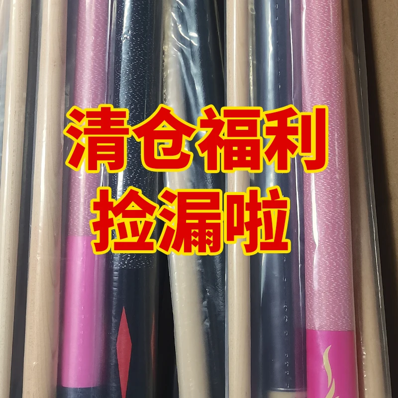 【直播间宠粉福利】 球杆 皮头 巧克粉台球用品配件捡漏