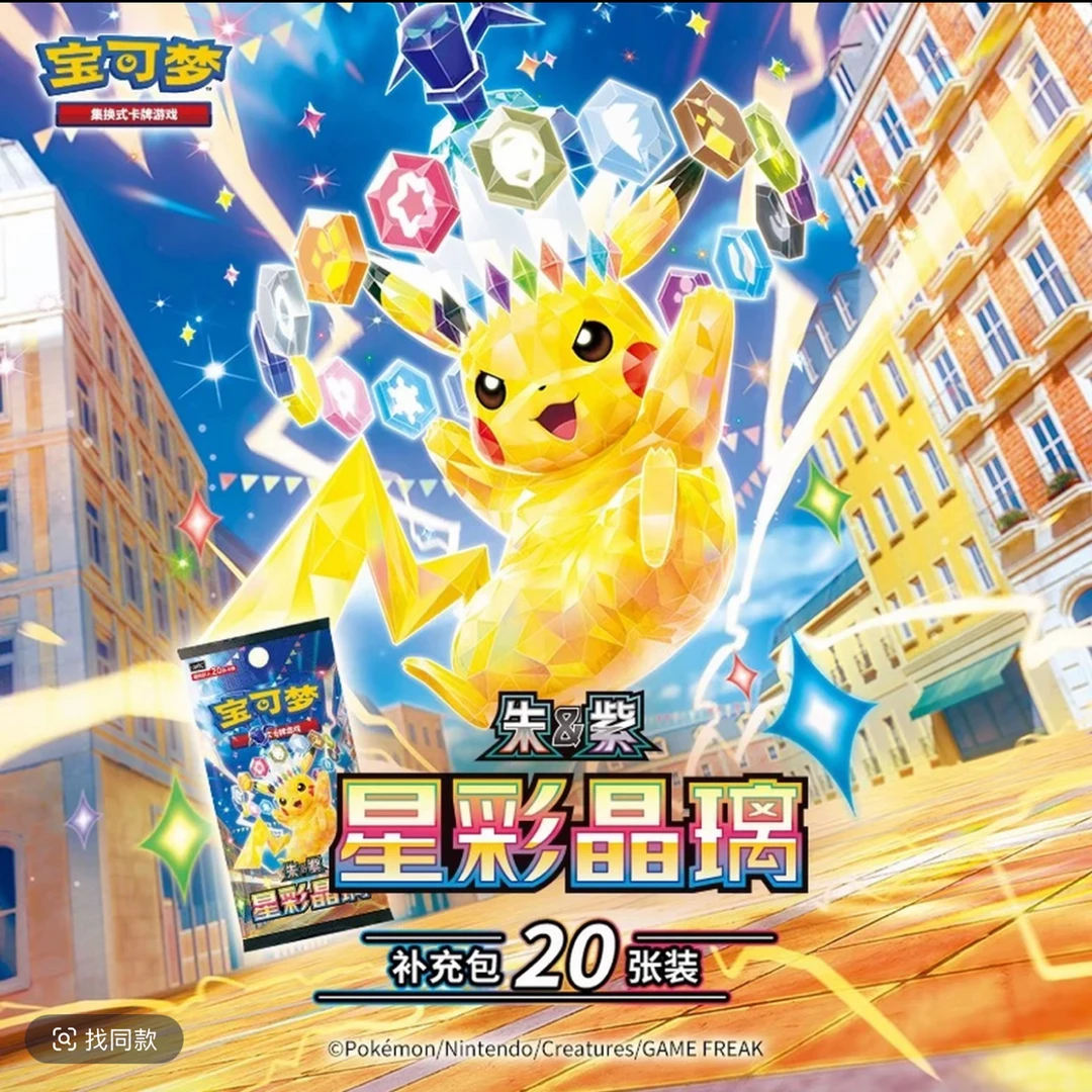 Ptcg宝可梦卡牌17.0/14.0/15.0(默认代拆)