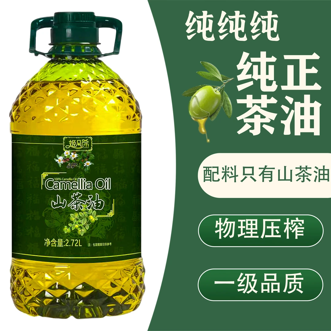 【工厂直销】100%纯山茶油纯正山茶油日期新鲜山茶油100%纯油
