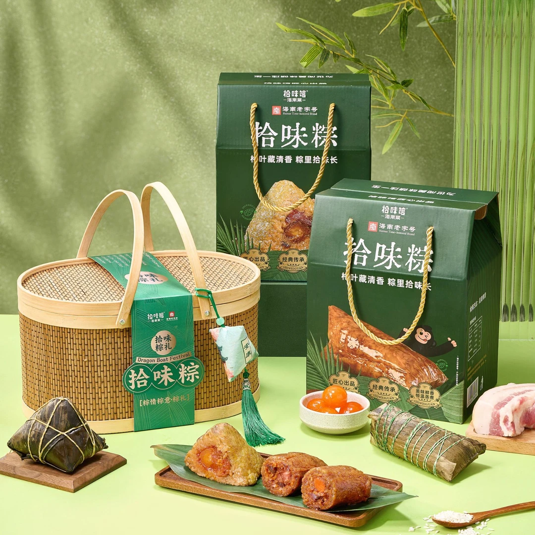 【端午粽首选】海南老字号经典风味黑猪肉蛋黄粽端午送礼佳品