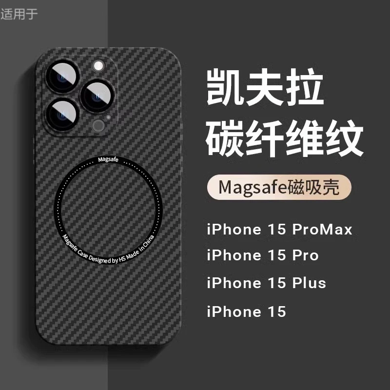 适用苹果15promax手机壳碳纤维纹超薄磁吸iphone15pro防摔保护套