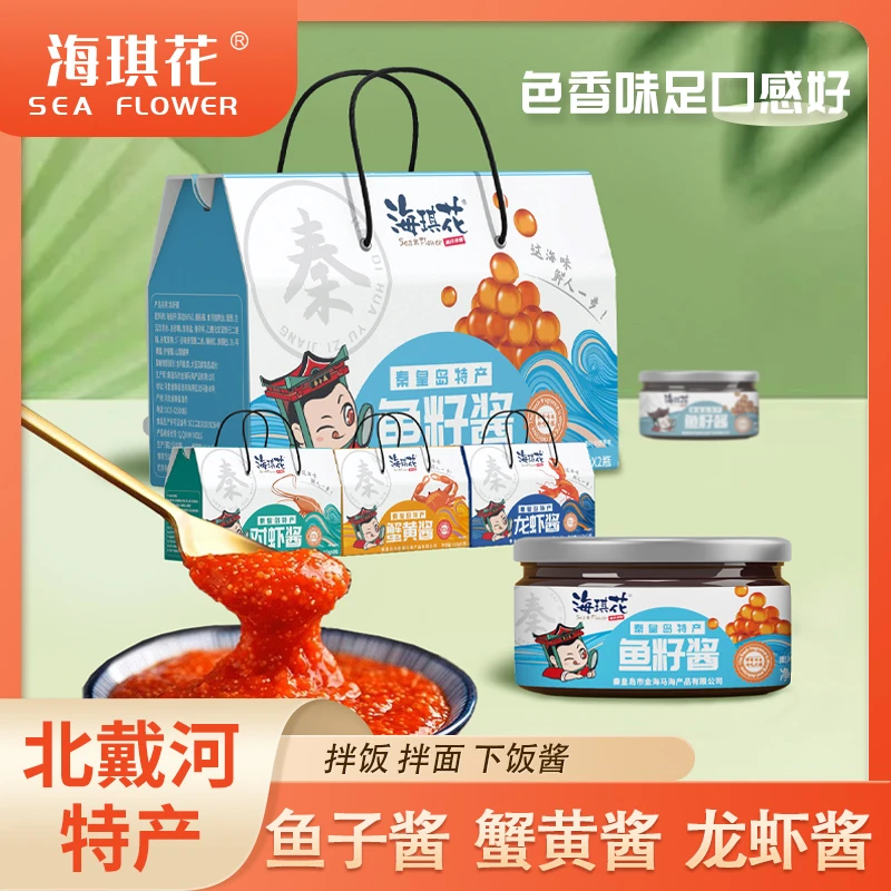 海琪花海鲜酱熟蘸酱海鲜调料香菇海参酱北戴河特产