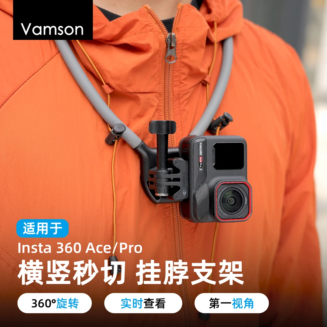 适用影石Insta360AcePro2/1横竖秒切挂脖支架大疆Pocket3胸前固定