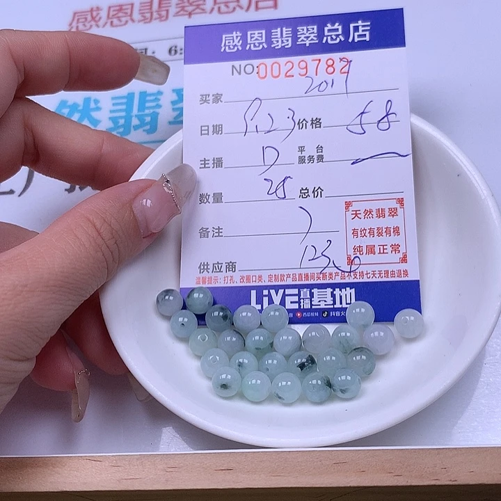s***7未镶嵌手链翡翠翡翠