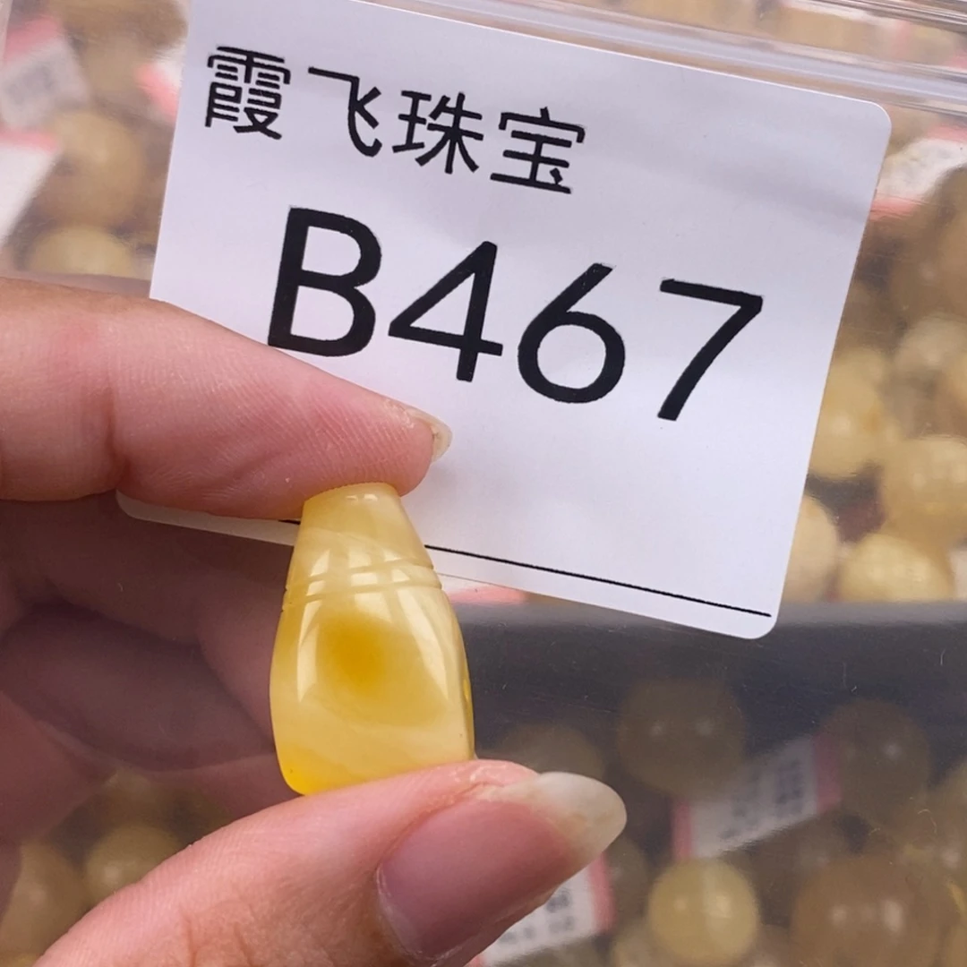 琥珀未镶嵌珠宝奇石13.2
