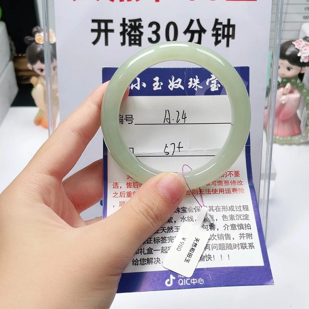 未镶嵌手镯和田玉