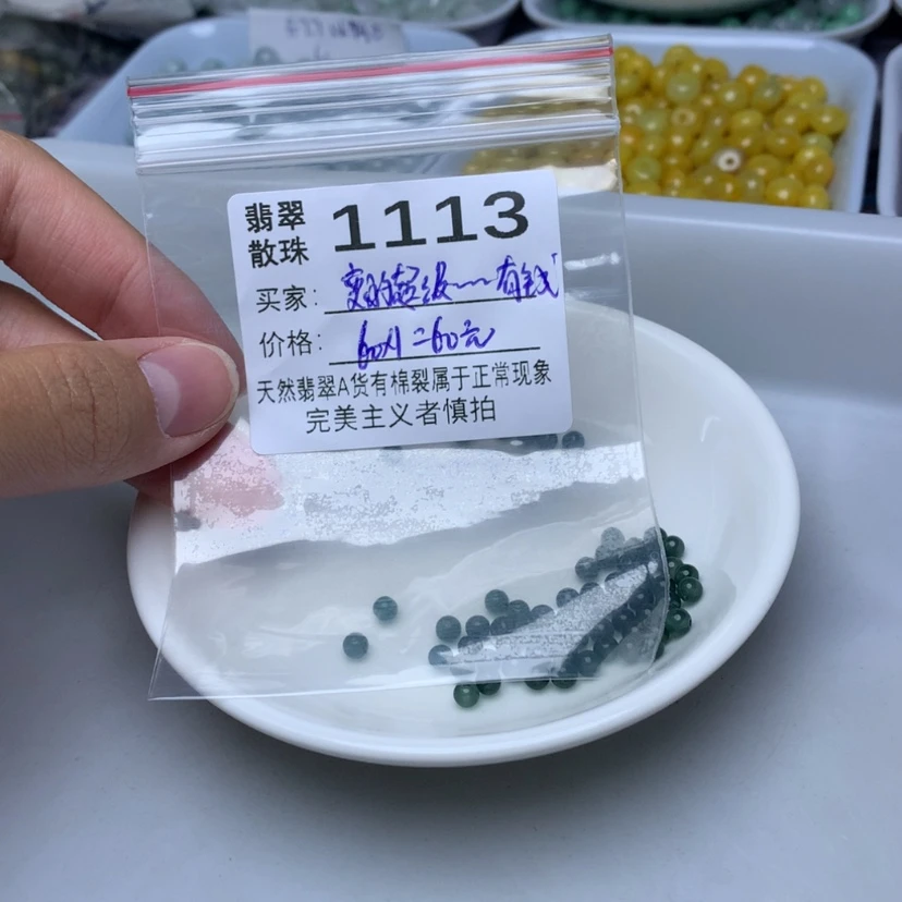 【闪购商品】未镶嵌手链翡翠变****钱