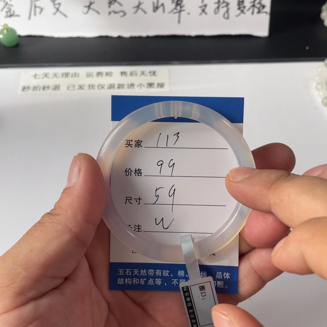 玛瑙/玉髓合金手镯