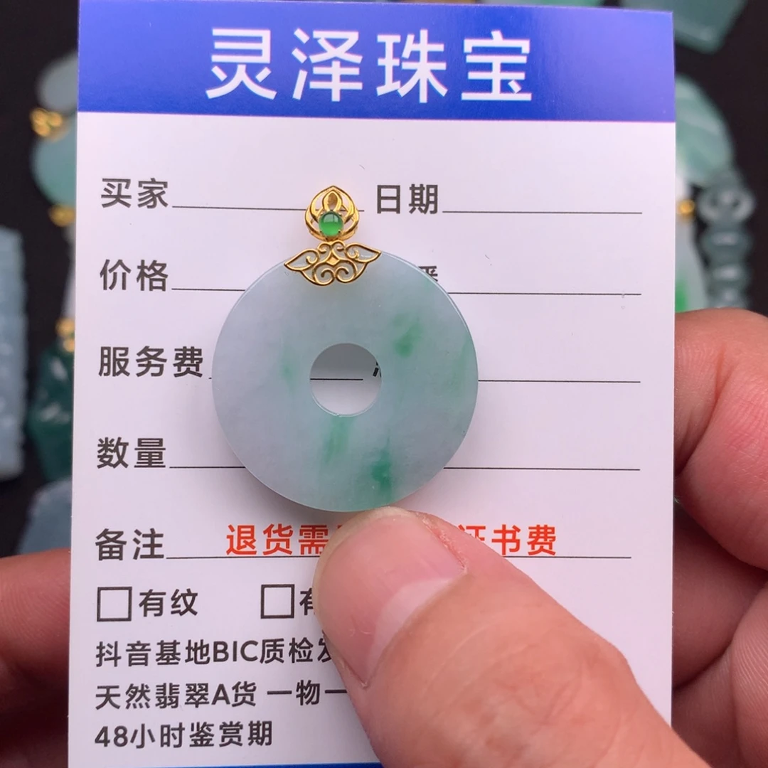 翡翠未镶嵌颈饰缅甸翡翠