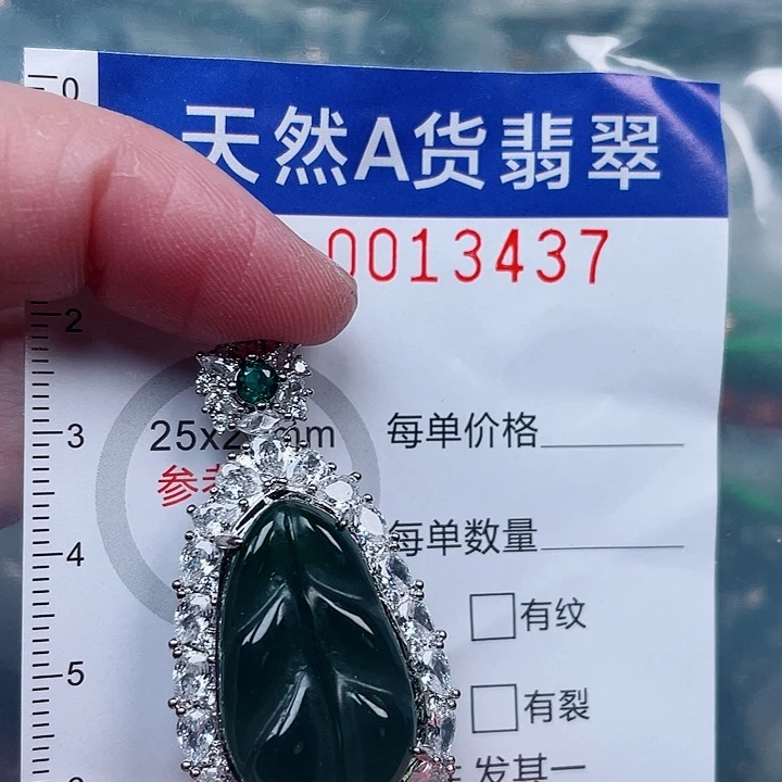 吊坠(不含链)未镶嵌翡翠