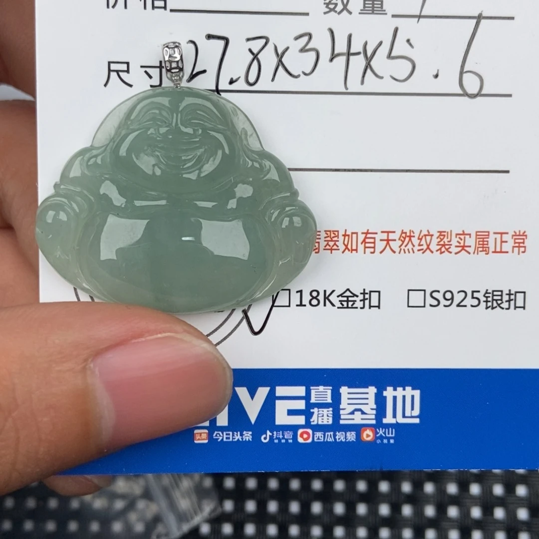 翡翠颈饰未镶嵌吊坠