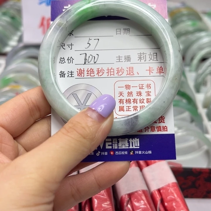 翡翠未镶嵌手镯翡翠A货