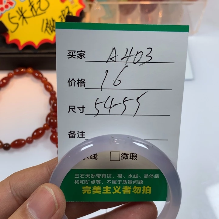 玛瑙/玉髓未镶嵌手镯