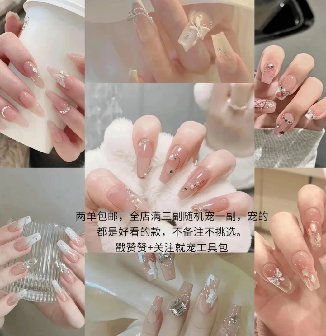 孤品过款两单飞（默认微瑕No退No换）纯手工穿戴甲