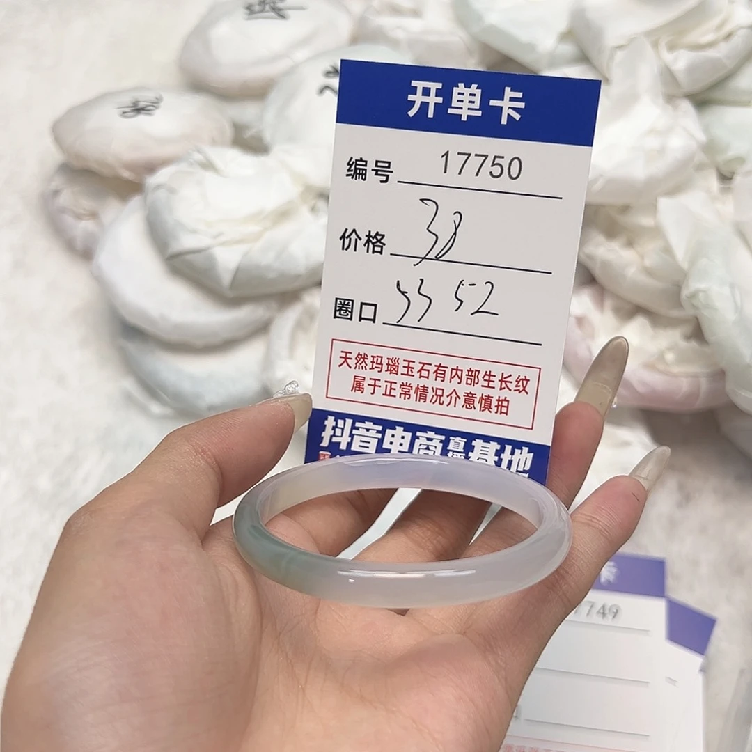 玛瑙/玉髓手镯未镶嵌750
