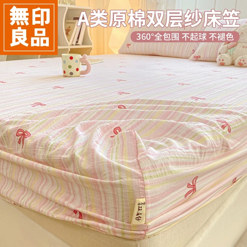 無印良品双层纱床笠保护罩学生宿舍家用床笠单件2025新款床笠套件