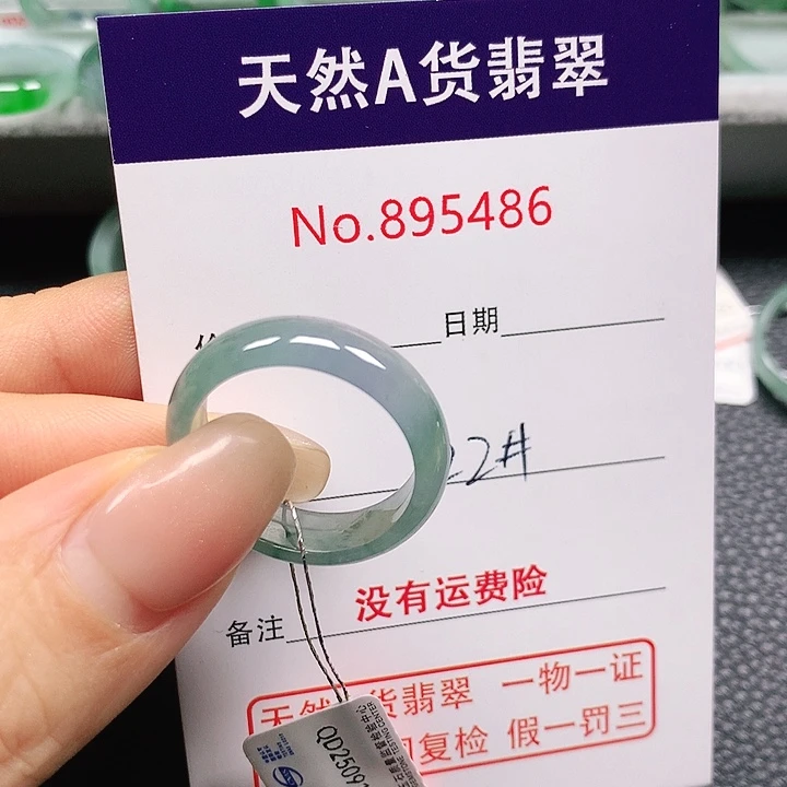 未镶嵌戒指翡翠a****条22号