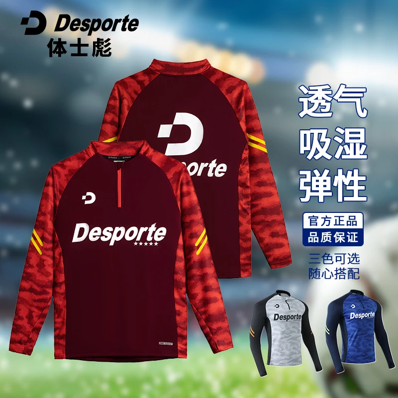 Desporte体士彪 防晒足球训练服男 速干半拉链长袖拇指扣足球服